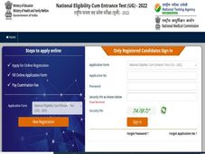 NEET UG 2022 Registration : ನೀಟ್ ಯುಜಿ ಪರೀಕ್ಷೆಗೆ ಅರ್ಜಿ ಆಹ್ವಾನ... ಅರ್ಜಿ ಸಲ್ಲಿಸುವುದು ಹೇಗೆ ?