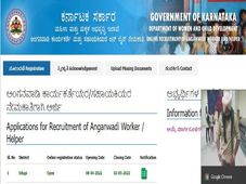 Udupi Anganwadi Recruitment 2022 : 37 ಅಂಗನವಾಡಿ ಕಾರ್ಯಕರ್ತೆ ಮತ್ತು ಸಹಾಯಕಿಯರ ಹುದ್ದೆಗಳಿಗೆ ಅರ್ಜಿ ಆಹ್ವಾನ