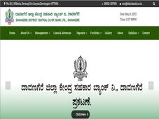 Davanagere DCC Bank Recruitment 2022 : 48 ಕಿರಿಯ ಸಹಾಯಕ, ಕಂಪ್ಯೂಟರ್ ಇಂಜಿನಿಯರ್ ಮತ್ತು ಇತರೆ ಹುದ್ದೆಗಳಿಗೆ ಅರ್ಜಿ ಆಹ್ವಾನ