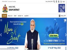 DC Office Udupi Recruitment 2022 : 41 ಲೋಡರ್ಸ್ ಮತ್ತು ಕ್ಲೀನರ್ಸ್ ಹುದ್ದೆಗಳಿಗೆ ಅರ್ಜಿ ಆಹ್ವಾನ