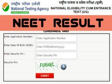 NEET UG Result 2022 : ನೀಟ್ ಯುಜಿ ಫಲಿತಾಂಶ ವೀಕ್ಷಿಸುವುದು ಹೇಗೆ ?