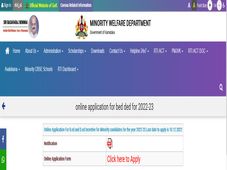 B.ed And D.ed Incentives : ಬಿ.ಎಡ್ ಮತ್ತು ಡಿ.ಎಡ್ ವಿದ್ಯಾರ್ಥಿವೇತನಕ್ಕೆ ಅಲ್ಪಸಂಖ್ಯಾತ ವಿದ್ಯಾರ್ಥಿಗಳಿಂದ ಅರ್ಜಿ ಆಹ್ವಾನ