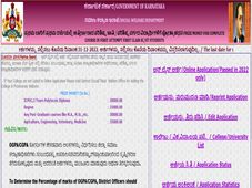 Prize Money For Students 2022: ಪ್ರೋತ್ಸಾಹಧನಕ್ಕಾಗಿ ವಿದ್ಯಾರ್ಥಿಗಳಿಂದ ಅರ್ಜಿ ಆಹ್ವಾನ..ಅರ್ಜಿ ಸಲ್ಲಿಸಲು ಡಿ.31 ಕೊನೆಯ ದಿನ