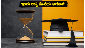 AWS ಸರ್ಟಿಫಿಕೇಶನ್ ಆಫರ್: ಇಂದು ರಾತ್ರಿ 9:30ಕ್ಕೆ ಕೊನೆ, ಈ ಅವಕಾಶ ಬಿಡಬೇಡಿ!