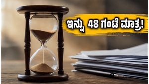 ಸೆಂಟ್ರಲ್ ಬ್ಯಾಂಕ್ ಆಫ್ ಇಂಡಿಯಾದಲ್ಲಿ 4,500 ಹುದ್ದೆ: ಅರ್ಜಿ ಸಲ್ಲಿಸಲು ಇನ್ನು 48 ಗಂಟೆ ಮಾತ್ರ ಬಾಕಿ!
