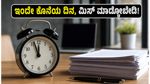 PDC ಬ್ಯಾಂಕ್ ನೇಮಕಾತಿ: 147 ಹುದ್ದೆಗಳಿಗೆ ಅರ್ಜಿ ಸಲ್ಲಿಸಲು ಇಂದೇ ಕೊನೆಯ ಅವಕಾಶ, ಮಿಸ್ ಮಾಡ್ಕೋಬೇಡಿ!