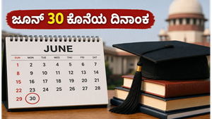 ಜೂನ್ 30 ಗಡುವು: ನಿಮ್ಮ ಶೈಕ್ಷಣಿಕ ದಾಖಲೆಗಳನ್ನು ABC ಪೋರ್ಟಲ್‌ನಲ್ಲಿ ಲಿಂಕ್ ಮಾಡಿದ್ದೀರಾ?