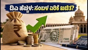 ಜುಲೈ ಡಿಎ ಹೆಚ್ಚಳ: ಕೇಂದ್ರ ಸರ್ಕಾರಿ ನೌಕರರ ಸಂಬಳದಲ್ಲಿ ಭರ್ಜರಿ ಏರಿಕೆ, ಎಷ್ಟು ಸಿಗಲಿದೆ?