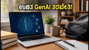 AICTE-IBM ಇಂಟರ್ನ್‌ಶಿಪ್: GenAI ಮತ್ತು ಕ್ಲೌಡ್ ಕಲಿಯಲು ಸುವರ್ಣಾವಕಾಶ, ಇಂದೇ ಅರ್ಜಿ ಸಲ್ಲಿಸಿ!