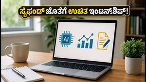 AICTE ಹೊಸ ಇಂಟರ್ನ್‌ಶಿಪ್: GenAI ಮತ್ತು ಡೇಟಾ ರೋಲ್‌ಗಳಿಗೆ ಅರ್ಜಿ ಆಹ್ವಾನ, ಸ್ಟೈಫಂಡ್ ಗ್ಯಾರಂಟಿ!