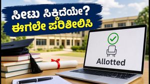 AP ECET ಸೀಟು ಹಂಚಿಕೆ ಫಲಿತಾಂಶ ಬಿಡುಗಡೆ: ವಿದ್ಯಾರ್ಥಿಗಳು ಈಗಲೇ ಮಾಡಬೇಕಾದ ಕೆಲಸಗಳೇನು?