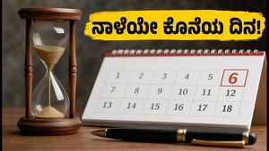 ಬ್ಯಾಂಕ್ ಆಫ್ ಬರೋಡಾದಲ್ಲಿ 86 ಹುದ್ದೆಗಳ ಭರ್ತಿ: ಅರ್ಜಿ ಸಲ್ಲಿಸಲು ನಾಳೆಯೇ ಕೊನೆಯ ದಿನ, ಮಿಸ್ ಮಾಡ್ಕೋಬೇಡಿ!