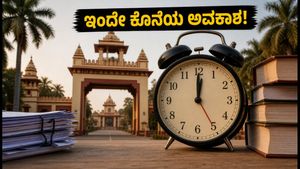 BHU UG ಪ್ರವೇಶಾತಿ: ಇಂದೇ ಕೊನೆಯ ಅವಕಾಶ, ತಡಮಾಡದೆ ಅರ್ಜಿ ಸಲ್ಲಿಸಿ!