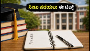 COMEDK 2026: ಮೊದಲ ಸುತ್ತಿನ ಚಾಯ್ಸ್ ಫಿಲ್ಲಿಂಗ್‌ಗೆ ಸಮಯ ವಿಸ್ತರಣೆ; ಸೀಟು ಪಡೆಯಲು ಈ ಟಿಪ್ಸ್ ಪಾಲಿಸಿ!