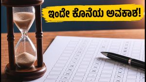 ಕಾಮೆಡ್-ಕೆ ಅಣಕು ಸೀಟು ಆಯ್ಕೆ: ಇಂದು ಸಂಜೆ 4 ಗಂಟೆಗೆ ಗಡುವು, ತಡಮಾಡಬೇಡಿ!