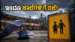 ದಕ್ಷಿಣ ಕನ್ನಡದಲ್ಲಿ ಮಳೆ ಅಬ್ಬರ: ಇಂದೂ ಶಾಲೆ, ಕಾಲೇಜುಗಳಿಗೆ ರಜೆ ಘೋಷಣೆ!