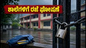 ದಕ್ಷಿಣ ಕನ್ನಡದಲ್ಲಿ ಮಳೆಯ ಆರ್ಭಟ: ಶಾಲೆ-ಕಾಲೇಜುಗಳಿಗೆ ರಜೆ ಘೋಷಿಸಿದ ಜಿಲ್ಲಾಧಿಕಾರಿ