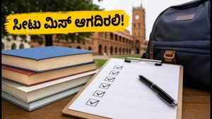 DU CSAS ಮೊದಲ ಸೀಟು ಹಂಚಿಕೆ: ಸೀಟು ಸಿಗಲು ಈ ತಪ್ಪುಗಳನ್ನು ಮಾಡಬೇಡಿ, ಇಲ್ಲಿದೆ ಸಂಪೂರ್ಣ ಮಾಹಿತಿ