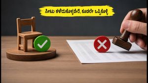 ದೆಹಲಿ ವಿವಿ ಪ್ರವೇಶಾತಿ: ಸೀಟು ಒಪ್ಪಿಕೊಳ್ಳಲು ಇಂದೇ ಕೊನೆಯ ದಿನ, ಮಿಸ್ ಮಾಡ್ಕೋಬೇಡಿ!