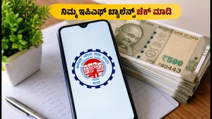 ಇಪಿಎಫ್‌ಒ ಬಡ್ಡಿ ಜಮೆ ಆರಂಭ: ನಿಮ್ಮ ಖಾತೆಯಲ್ಲಿ ಹಣ ಬಂದಿದೆಯೇ? ಕೂಡಲೇ ಹೀಗೆ ಪರಿಶೀಲಿಸಿ