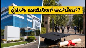 HCLTech Q1 ಫಲಿತಾಂಶ: ಫ್ರೆಶರ್ಸ್ ಜಾಯಿನಿಂಗ್ ಮತ್ತು ಉದ್ಯೋಗಿಗಳ ಭವಿಷ್ಯದ ಮೇಲೆ ಏನು ಪರಿಣಾಮ?