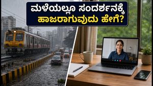 ಮುಂಬೈ-ಪುಣೆ ಮಳೆ: ಸಂದರ್ಶನಕ್ಕೆ ಹೋಗಲು ಸಾಧ್ಯವಿಲ್ಲವೇ? ಎಚ್‌ಆರ್‌ಗೆ ಹೀಗೆ ಸಂದೇಶ ಕಳುಹಿಸಿ!