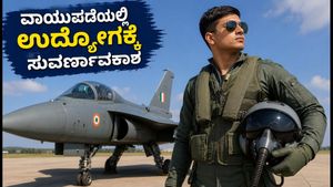 ಭಾರತೀಯ ವಾಯುಪಡೆಯಲ್ಲಿ ಅಗ್ನಿವೀರ್‌ವಾಯು ನೇಮಕಾತಿ: ಜುಲೈ 6 ರಿಂದ ಅರ್ಜಿ ಆರಂಭ, ಯುವಕರಿಗೆ ಸುವರ್ಣಾವಕಾಶ!