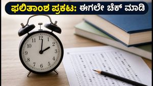 ICSI CSEET ಜೂನ್ 2026 ಫಲಿತಾಂಶ ಬಿಡುಗಡೆ: ನಿಮ್ಮ ಸ್ಕೋರ್‌ಕಾರ್ಡ್ ಚೆಕ್ ಮಾಡಲು ಇಲ್ಲಿದೆ ಡೈರೆಕ್ಟ್ ಲಿಂಕ್