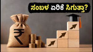 ಇನ್ಫೋಸಿಸ್ ಜುಲೈ 23ರ ಫಲಿತಾಂಶ: ಸಂಬಳ ಏರಿಕೆ ಮತ್ತು ಫ್ರೆಶರ್ ನೇಮಕಾತಿ ಬಗ್ಗೆ ಸಿಗಲಿದೆ ಸ್ಪಷ್ಟನೆ!