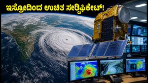 ಇಸ್ರೋ IIRS ಉಚಿತ ಕಾರ್ಯಾಗಾರ: ಚಂಡಮಾರುತದ ಮೇಲೆ ನಿಗಾ ಇಡುವುದು ಹೇಗೆ? ಸರ್ಟಿಫಿಕೇಟ್ ಪಡೆಯಿರಿ!