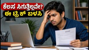 ಐಟಿ ಆಫರ್ ಲೆಟರ್ ವಿಳಂಬವೇ? ಕೆಲಸ ಪಡೆಯಲು ಈ 10 ದಿನಗಳ ಪ್ಲಾನ್ ಫಾಲೋ ಮಾಡಿ!