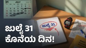 ಜುಲೈ 31ರೊಳಗೆ ITR ಸಲ್ಲಿಸದಿದ್ದರೆ ದಂಡ ಕಟ್ಟಿ: ಐಟಿಆರ್ ಫೈಲ್ ಮಾಡುವಾಗ ಈ ತಪ್ಪುಗಳನ್ನು ಮಾಡಬೇಡಿ