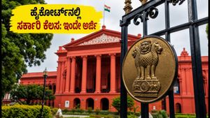 106 ಹುದ್ದೆಗಳ ಭರ್ತಿ: ಕರ್ನಾಟಕ ಹೈಕೋರ್ಟ್‌ನಲ್ಲಿ ಕೆಲಸ ಪಡೆಯಲು ಸುವರ್ಣಾವಕಾಶ, ಇಂದೇ ಅರ್ಜಿ ಹಾಕಿ!