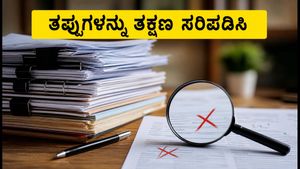 ಕರ್ನಾಟಕ PGCET 2026: ಅರ್ಜಿಯಲ್ಲಿನ ತಪ್ಪುಗಳನ್ನು ಸರಿಪಡಿಸಲು ಕೊನೆಯ ಅವಕಾಶ, ಈ ಕೂಡಲೇ ಗಮನಿಸಿ!