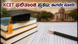 KCET ಮೊದಲ ಸುತ್ತಿನ ಸೀಟು ಹಂಚಿಕೆ ಫಲಿತಾಂಶ ಪ್ರಕಟ: ವಿದ್ಯಾರ್ಥಿಗಳೇ, ಈಗಲೇ ಚೆಕ್ ಮಾಡಿ!