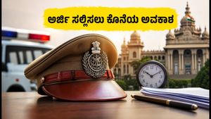 ಕೆಇಎ ಪೊಲೀಸ್ ಕಾನ್ಸ್ಟೇಬಲ್ ನೇಮಕಾತಿ: ಅರ್ಜಿ ಸಲ್ಲಿಸಲು ಇನ್ನು ಕೆಲವೇ ಗಂಟೆಗಳು ಮಾತ್ರ ಬಾಕಿ!
