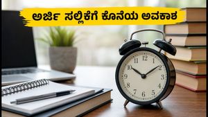 MAH MBA/MMS ಪ್ರವೇಶಾತಿ: ಅರ್ಜಿ ಸಲ್ಲಿಸಲು ಕೊನೆಯ ಅವಕಾಶ, ದಿನಾಂಕ ವಿಸ್ತರಣೆ!