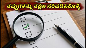 ಮಹಾರಾಷ್ಟ್ರ ಪಾಲಿಟೆಕ್ನಿಕ್ ಪ್ರವೇಶ: ತಾತ್ಕಾಲಿಕ ಮೆರಿಟ್ ಪಟ್ಟಿಯಲ್ಲಿನ ತಪ್ಪುಗಳನ್ನು ಸರಿಪಡಿಸಲು ಇಂದು ಕೊನೆಯ ಅವಕಾಶ!