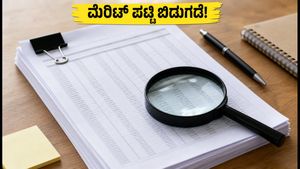 MHT CET 2026: ಬಿಟೆಕ್ ತಾತ್ಕಾಲಿಕ ಮೆರಿಟ್ ಪಟ್ಟಿ ಬಿಡುಗಡೆ; ನಿಮ್ಮ ರ್ಯಾಂಕ್ ಮತ್ತು ವಿವರಗಳನ್ನು ಈಗಲೇ ಪರಿಶೀಲಿಸಿ!