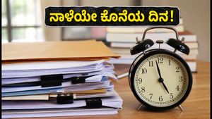 MHT CET CAP ನೋಂದಣಿ: ಎಂಜಿನಿಯರಿಂಗ್ ಸೀಟು ಪಡೆಯಲು ನಾಳೆಯೇ ಕೊನೆಯ ಅವಕಾಶ!