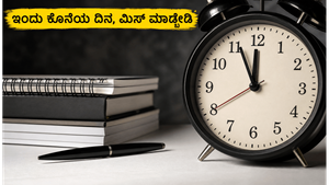 ಮಹಾರಾಷ್ಟ್ರ ಸಹಕಾರಿ ಬ್ಯಾಂಕ್ ನೇಮಕಾತಿ: 139 ಹುದ್ದೆಗಳಿಗೆ ಅರ್ಜಿ ಸಲ್ಲಿಸಲು ಇಂದು ಕೊನೆಯ ದಿನ!