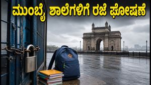 ಮುಂಬೈನಲ್ಲಿ ಭಾರಿ ಮಳೆ: ಶಾಲೆ-ಕಾಲೇಜುಗಳಿಗೆ ಮಧ್ಯಾಹ್ನ ರಜೆ ಘೋಷಿಸಿದ ಬಿಎಂಸಿ!