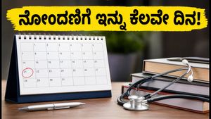NEET PG 2026: ನೋಂದಣಿಗೆ ಇನ್ನು ಕೆಲವೇ ದಿನ ಬಾಕಿ, ತಡಮಾಡದೆ ಈಗಲೇ ಅರ್ಜಿ ಸಲ್ಲಿಸಿ!