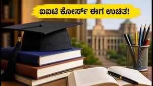 ಐಐಟಿಗಳಿಂದ ಉಚಿತ ಕೋರ್ಸ್ ಕಲಿಯುವ ಸುವರ್ಣಾವಕಾಶ: ಜುಲೈ-ಡಿಸೆಂಬರ್ 2026ರ ನೋಂದಣಿ ಆರಂಭ!