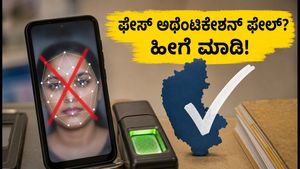 NSP OTR ಫೇಸ್ ಅಥೆಂಟಿಕೇಶನ್ ಫೇಲ್ ಆಗುತ್ತಿದೆಯೇ? SSP ಲಿಂಕಿಂಗ್ ಸಮಸ್ಯೆ ಬಗೆಹರಿಸಲು ಇಲ್ಲಿದೆ ಸರಳ ಮಾರ್ಗೋಪಾಯಗಳು