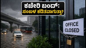 ಮುಂಬೈ-ಪುಣೆ ಮಳೆ: ಕಚೇರಿ ಬಂದ್ ಆದ್ರೆ ಸಂಬಳ ಕಡಿತವಾಗುತ್ತಾ? ನಿಮ್ಮ ಹಕ್ಕುಗಳೇನು?