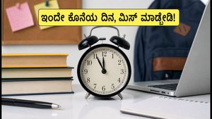 ರಾಜಸ್ಥಾನ ವಿದ್ಯಾರ್ಥಿವೇತನಕ್ಕೆ ಇಂದೇ ಕೊನೆಯ ದಿನ: ವಿದ್ಯಾರ್ಥಿಗಳು ತಪ್ಪದೇ ಈ ಕೆಲಸ ಮಾಡಿ!