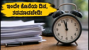 RRB ಟೆಕ್ನಿಷಿಯನ್ 2026: ಅರ್ಜಿ ಸಲ್ಲಿಸಲು ಇಂದೇ ಕೊನೆಯ ದಿನ, ತಡಮಾಡಬೇಡಿ!