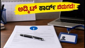 SBI ಅಪ್ರೆಂಟಿಸ್ 2026 ಪ್ರವೇಶ ಪತ್ರ ಬಿಡುಗಡೆ: ಡೌನ್‌ಲೋಡ್ ಮಾಡುವುದು ಹೇಗೆ? ಪರೀಕ್ಷೆಯ ನಿಯಮಗಳಿವು