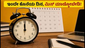 SBI PO ನೇಮಕಾತಿ: 1500 ಹುದ್ದೆಗಳಿಗೆ ಅರ್ಜಿ ಸಲ್ಲಿಸಲು ಇಂದೇ ಕೊನೆಯ ಅವಕಾಶ, ಮಿಸ್ ಮಾಡ್ಕೋಬೇಡಿ!